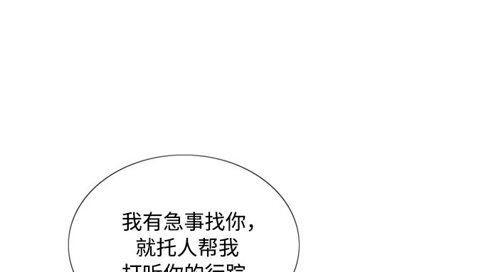 第80话 灰色格雷恩(4) 第 210 页