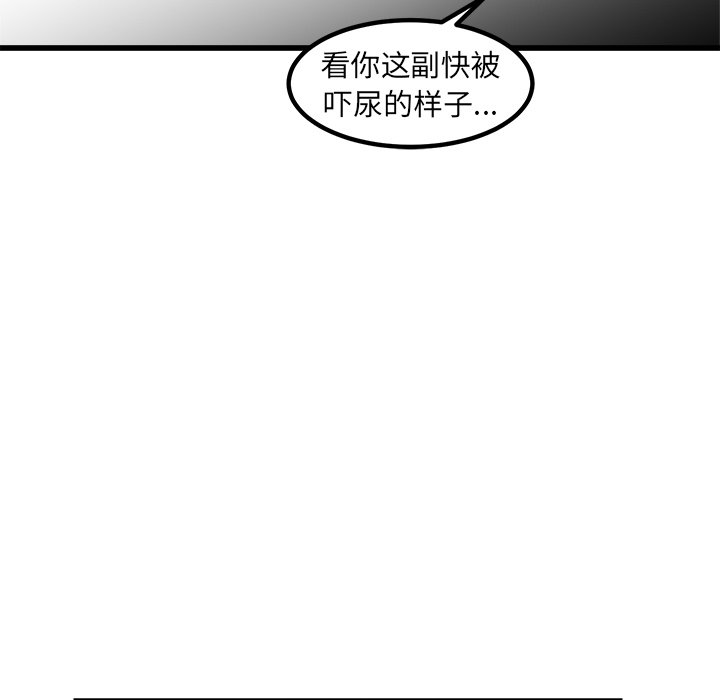 第52话 第 50 页