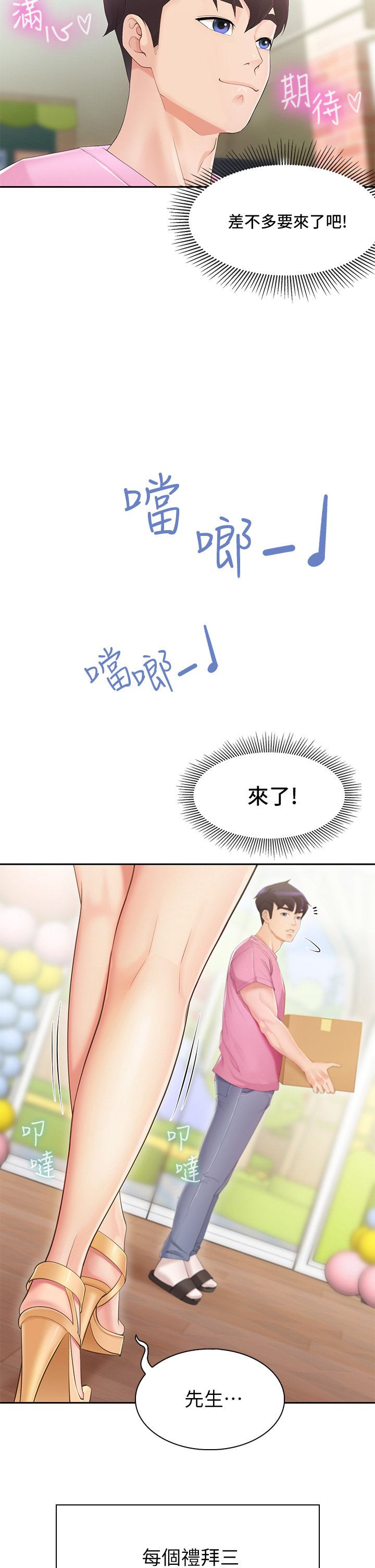第1话 - 少妇的魅惑姿态 第 58 页