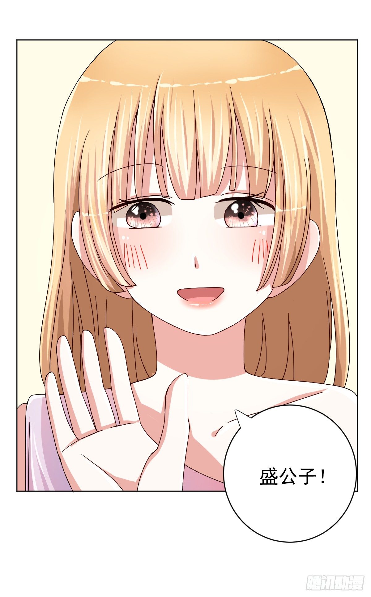 第二十九话 第 12 页