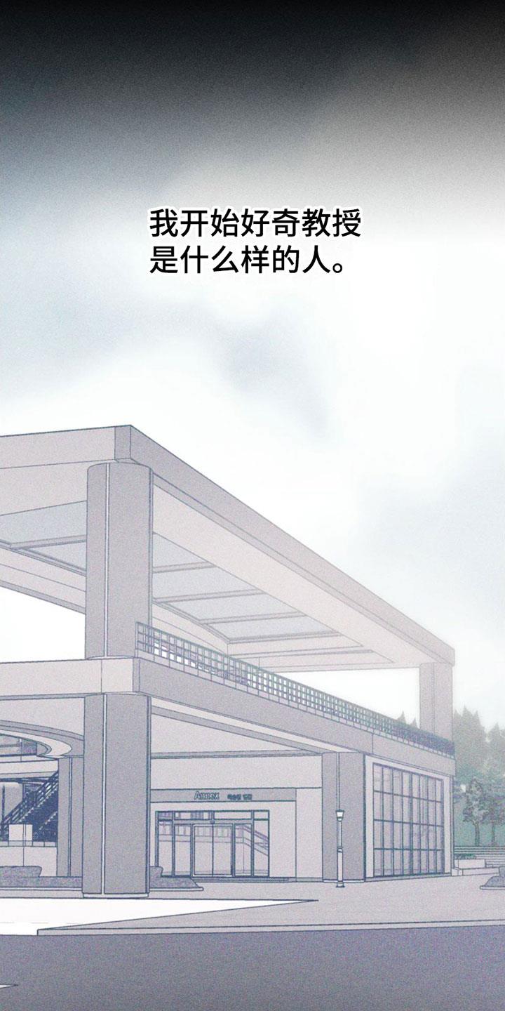 第3话 失误 第 3 页