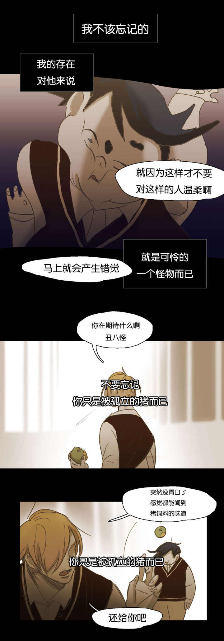 第94话 第94话 第 11 页