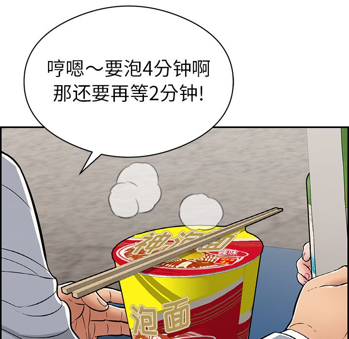 第77话 第 128 页