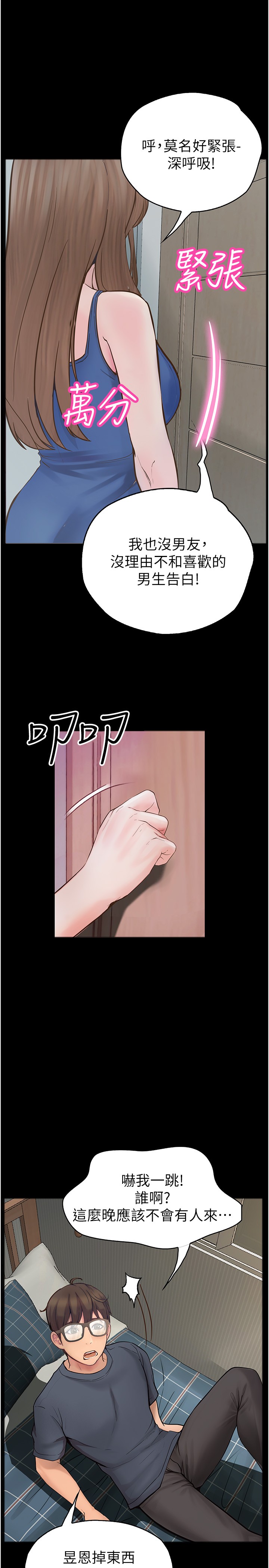 第40话 最终话 - 一起度过幸福快乐的日子 第 7 页