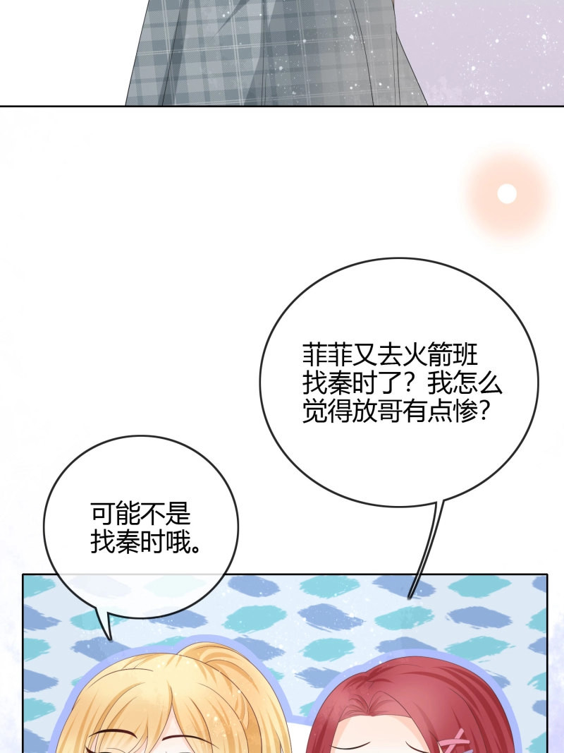 第43话 期末考试 第 19 页