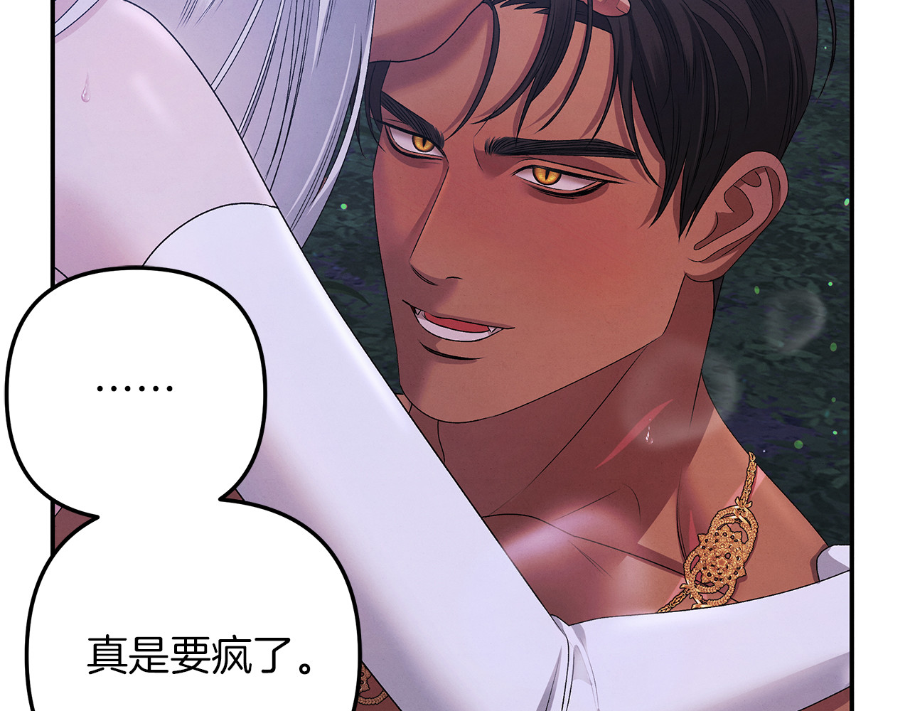 第21话 吻我 第 125 页
