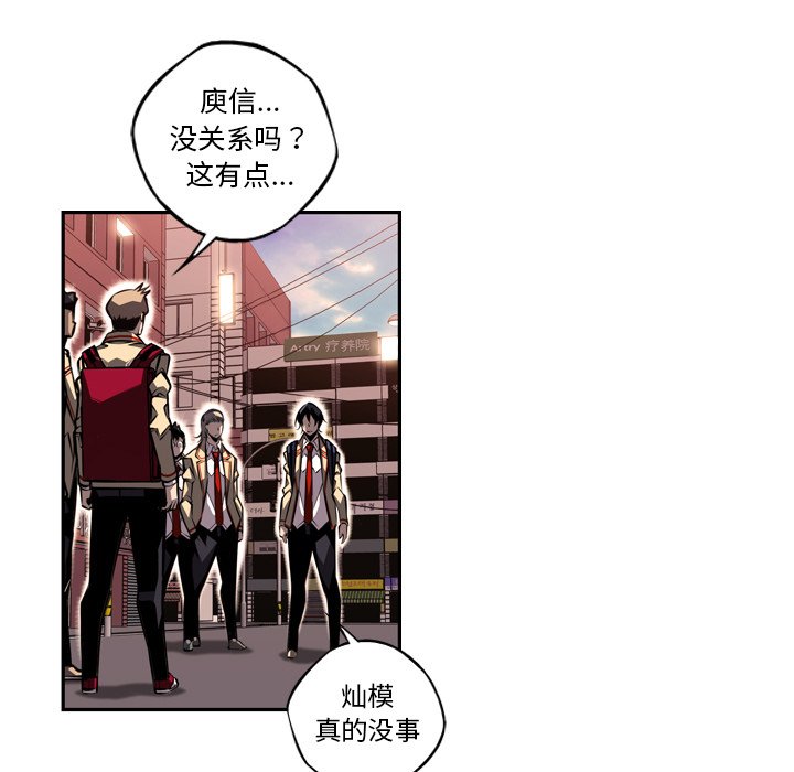 第78话 第 33 页