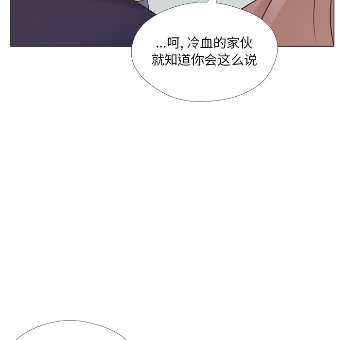 第29话 第 32 页