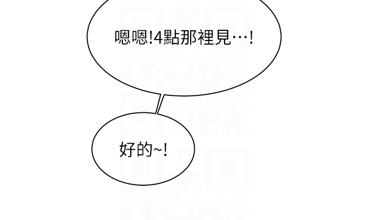 第43话 - 滚烫的金色诱惑 第 10 页