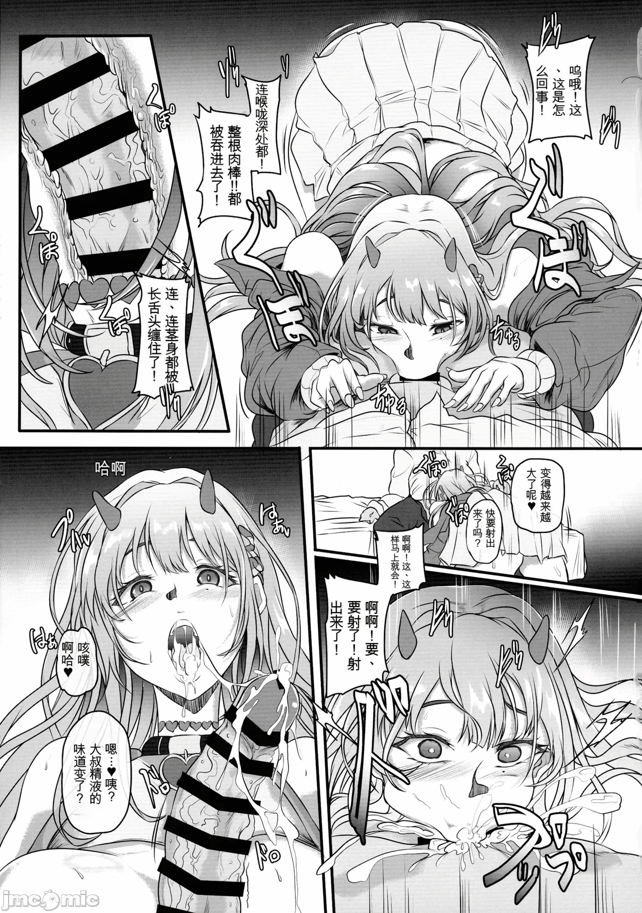 第一话 第 9 页