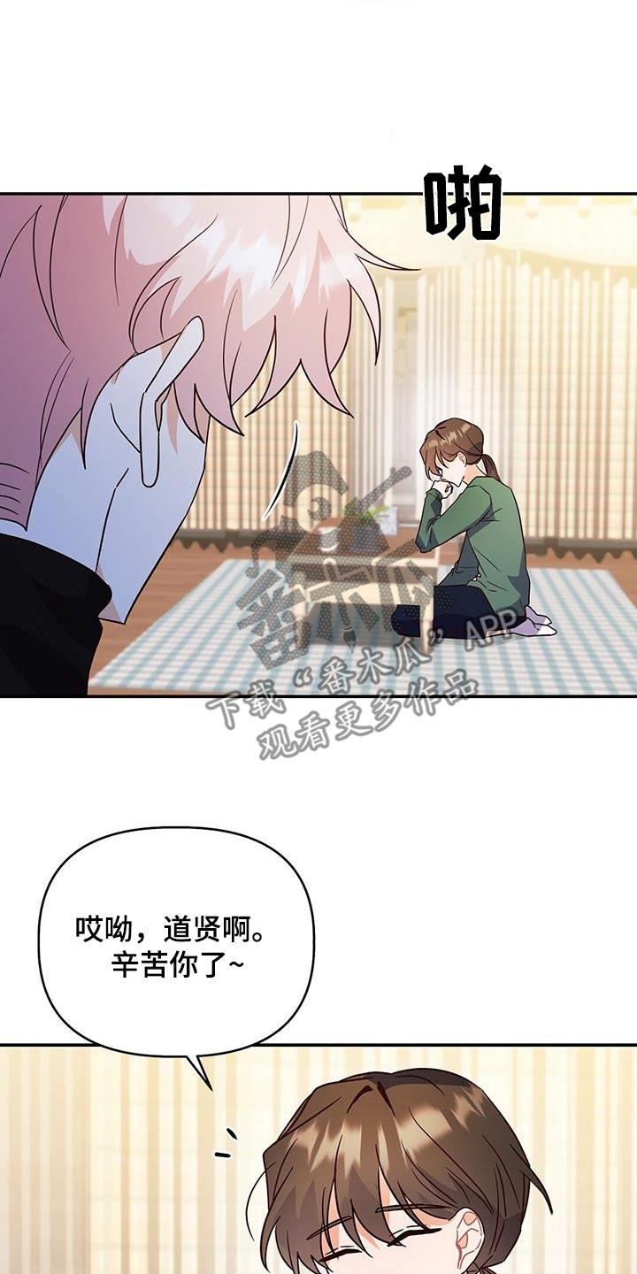 第64话 别忘了 第 21 页