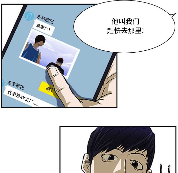 第17话 第 56 页