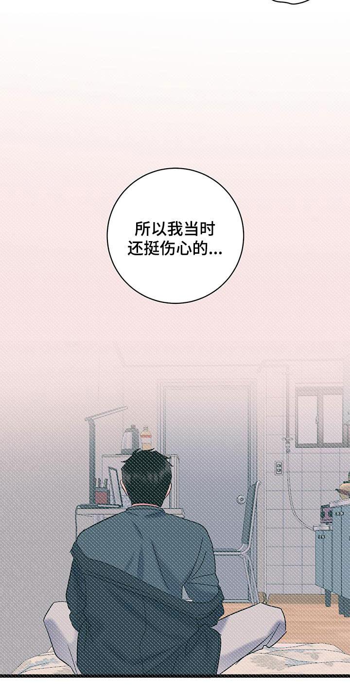 第98话 【第二季】回忆 第 14 页