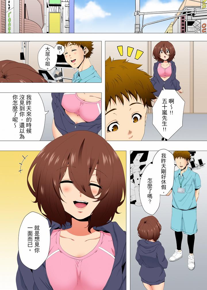 第44话 第 5 页