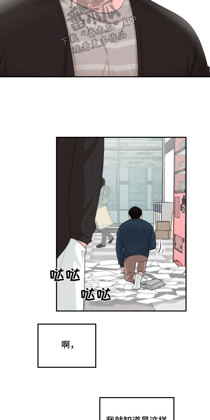 第15话 谢谢 第 5 页