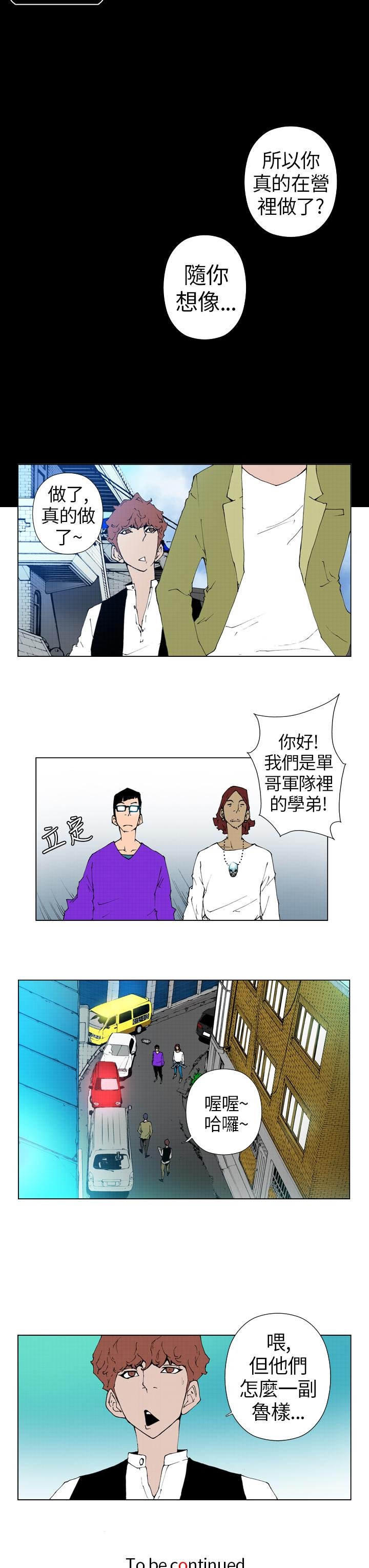 第9话 第 15 页