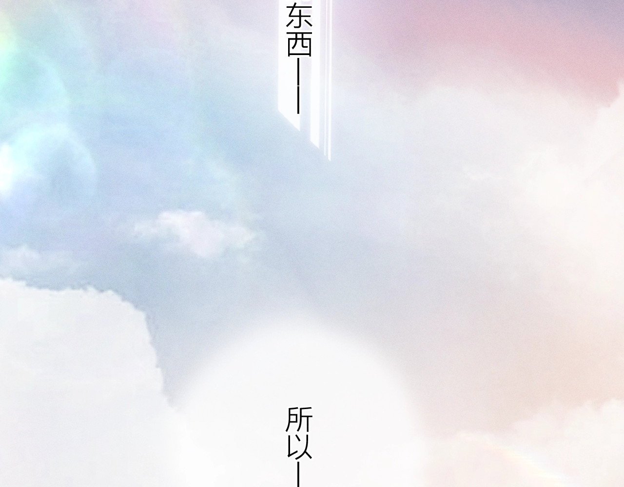 第5话 基地 第 81 页