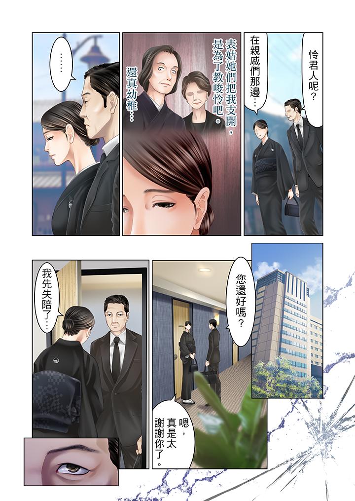第20话 第 17 页