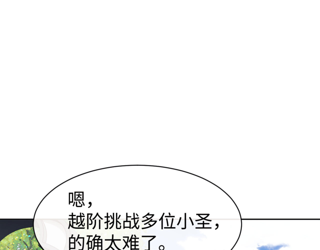第72话 楚休！你也太快了吧？ 第 62 页