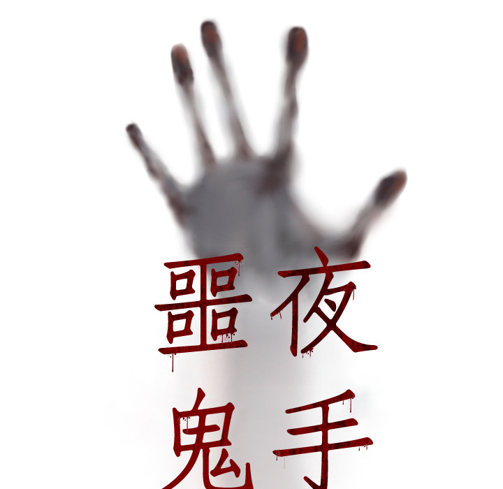 第8话 第 5 页