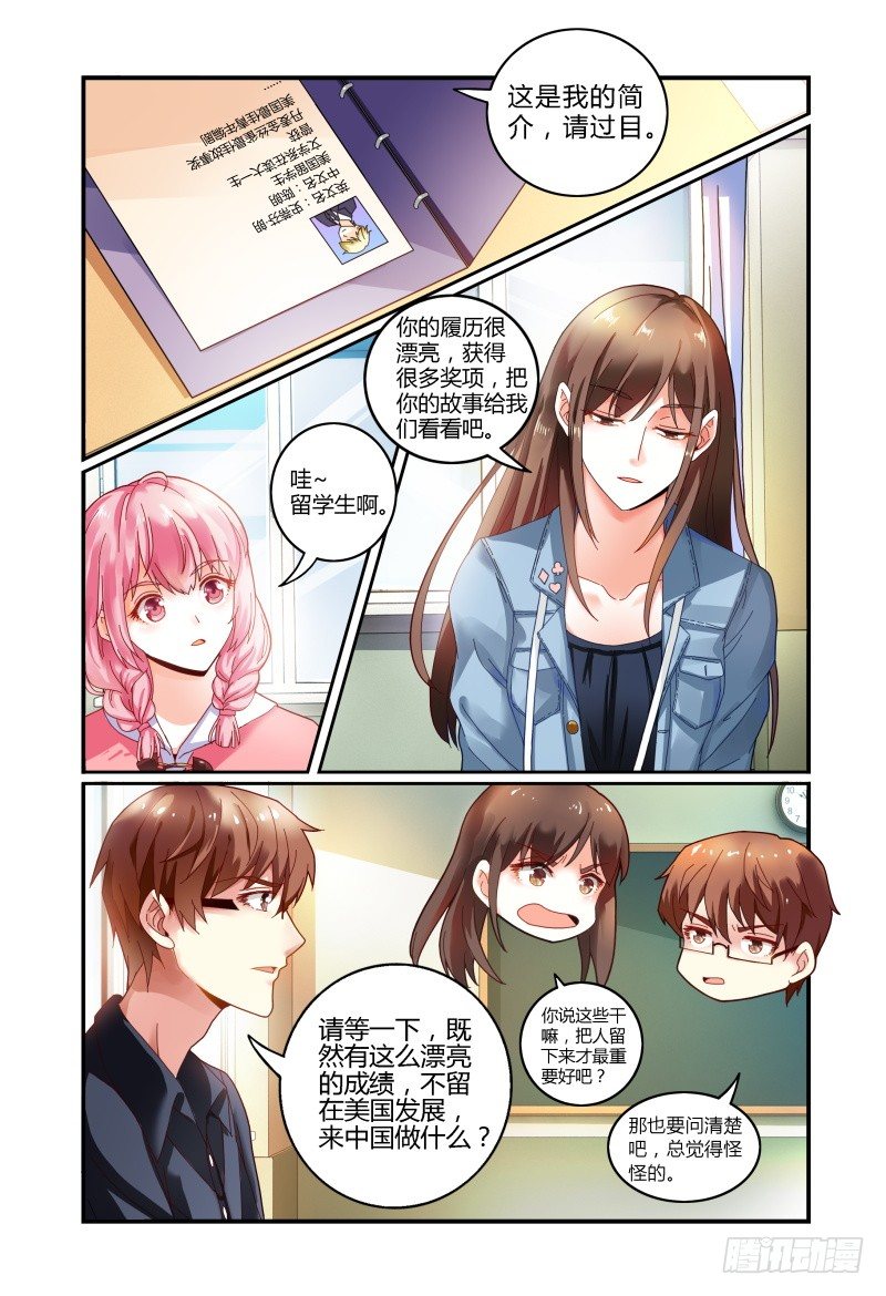 028我来找你的 第 13 页