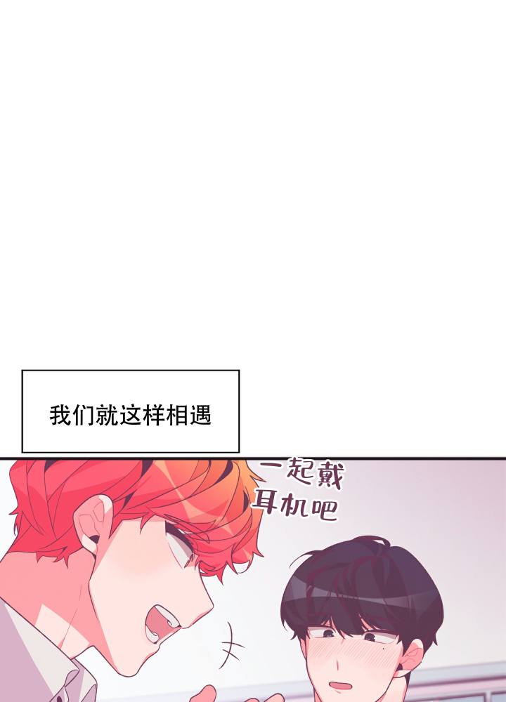 第1话 初吻的味道 第 35 页