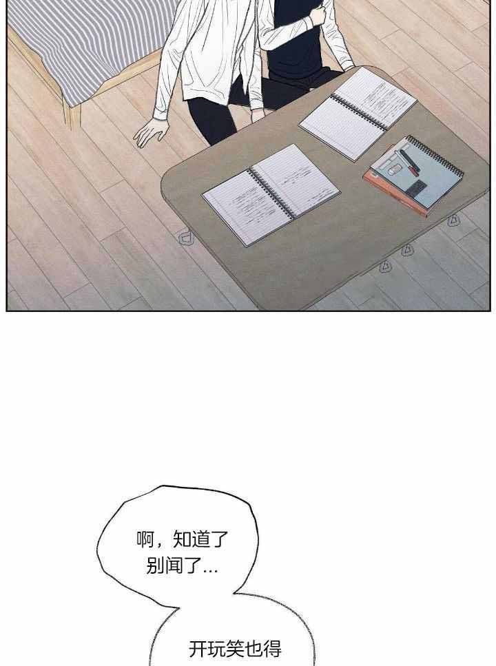 第21话 第21话 第 13 页