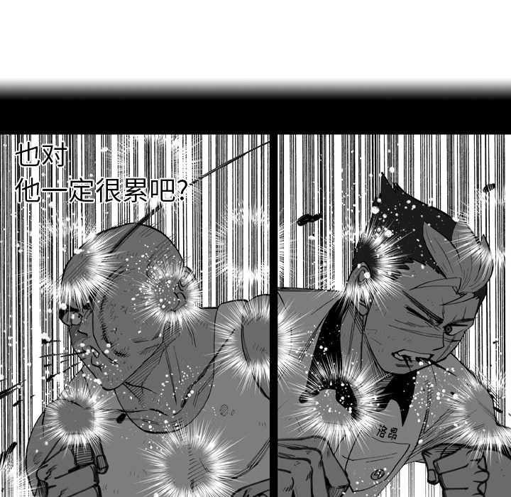 第 32 话 第 71 页