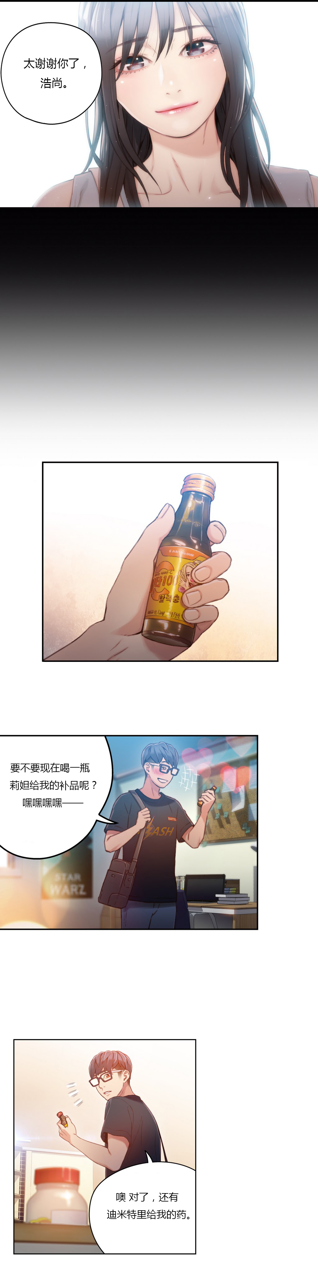 第1话 第 240 页