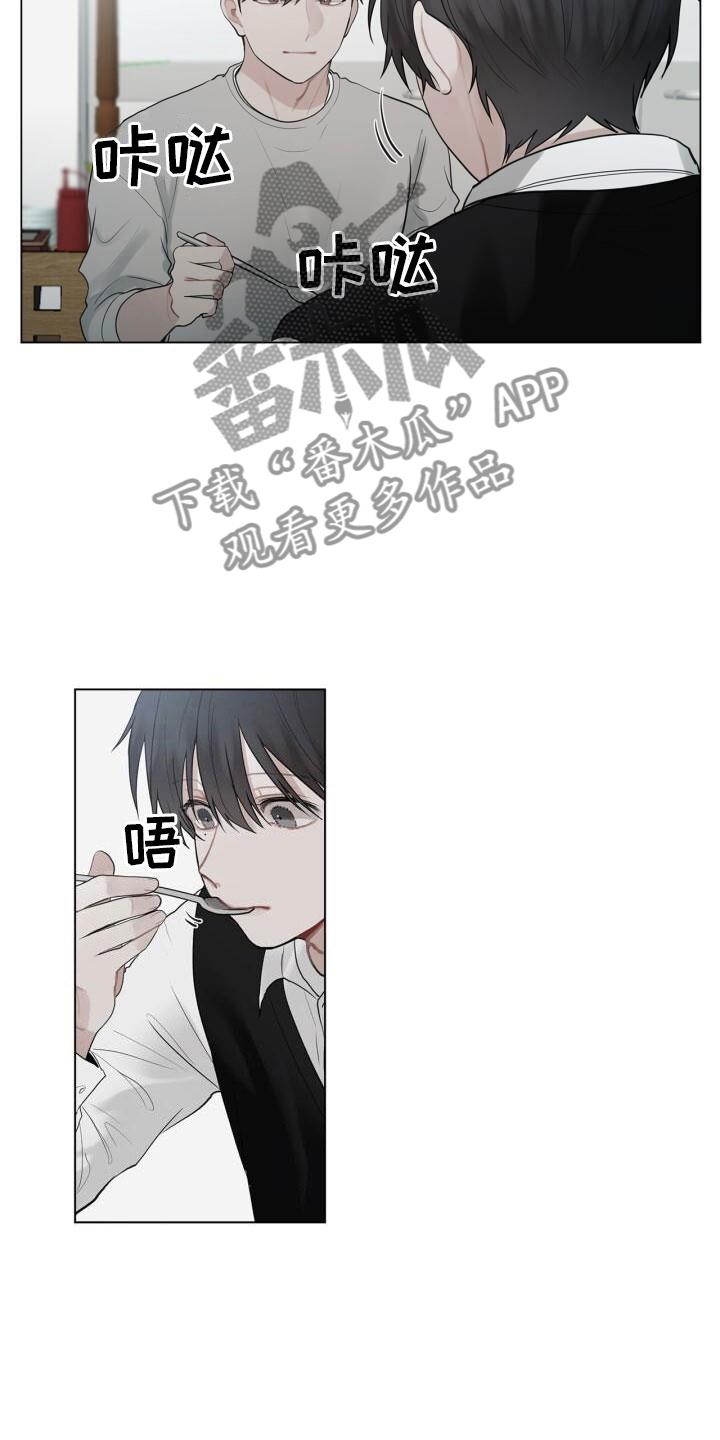 第15话 其他意思 第 14 页