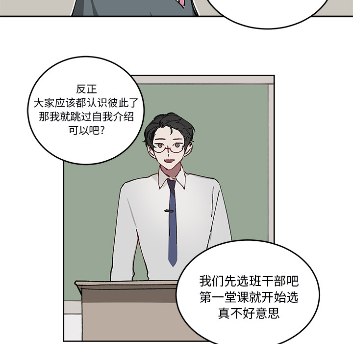第2话 第 40 页