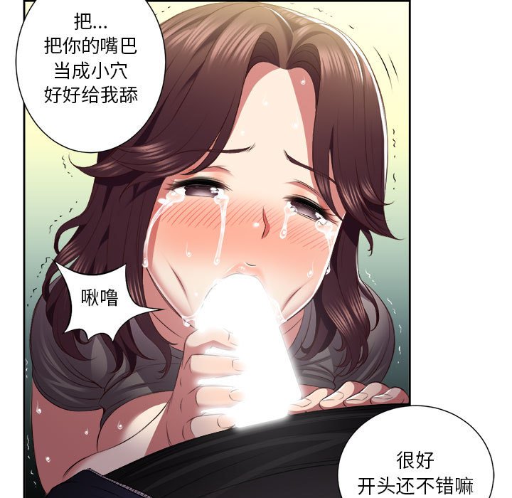 第18话 第 52 页