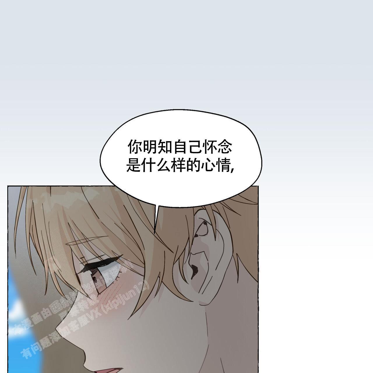 第126话 你呢 第 50 页
