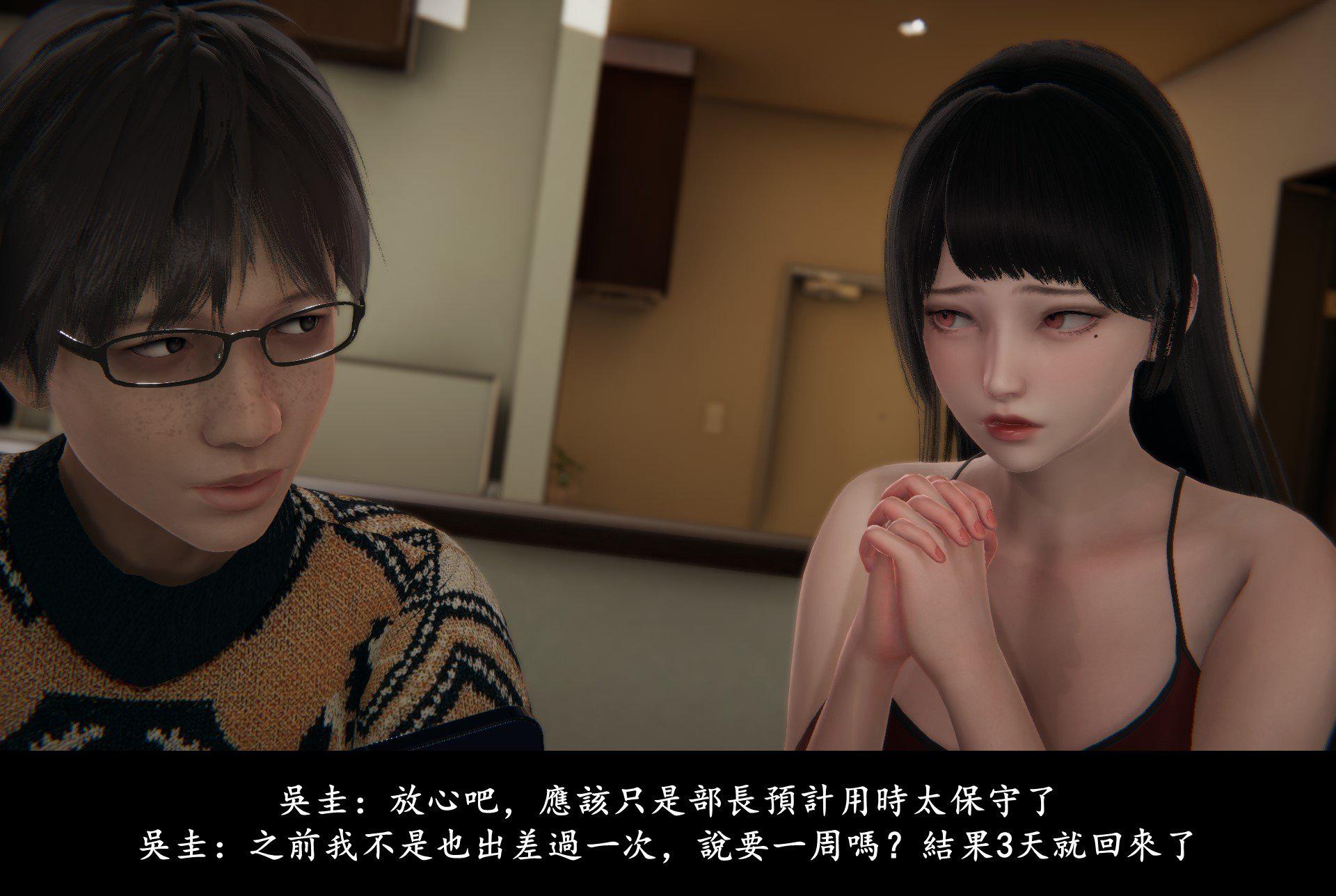 抹茶回忆录·临时女友篇 6 第 25 页