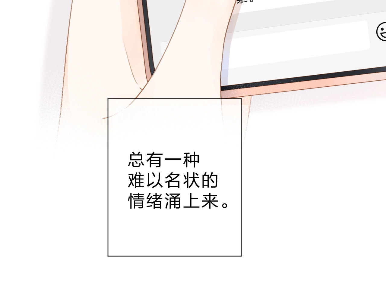 第92话 秋之剪 第 76 页
