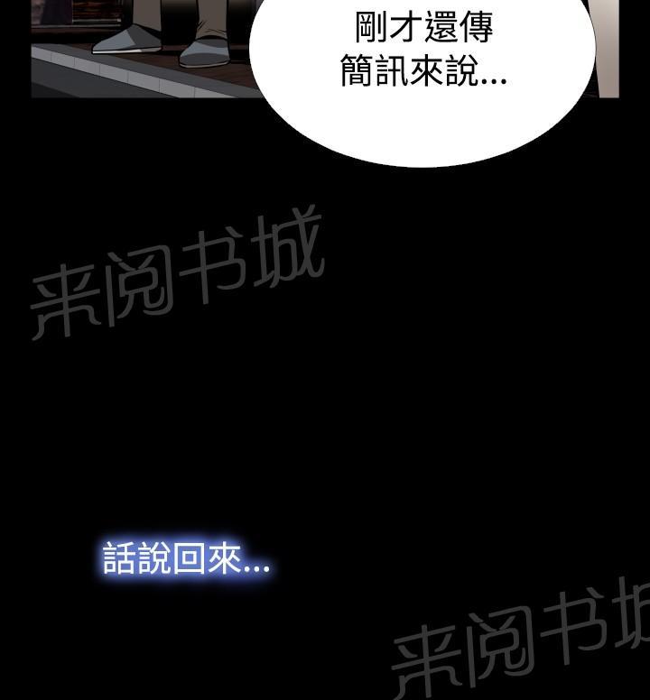 第53话 第 4 页