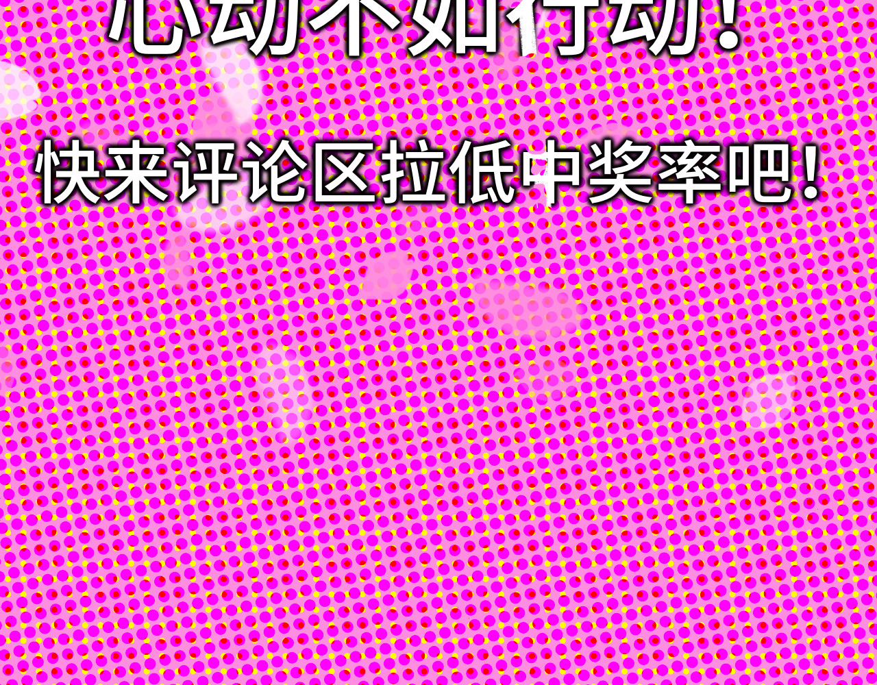 第37话夏天就是西瓜朋友和烟花 第 191 页