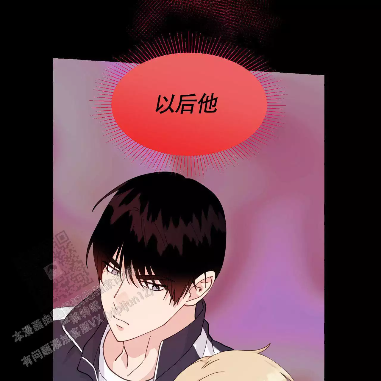 第144话 拿回来 第 61 页