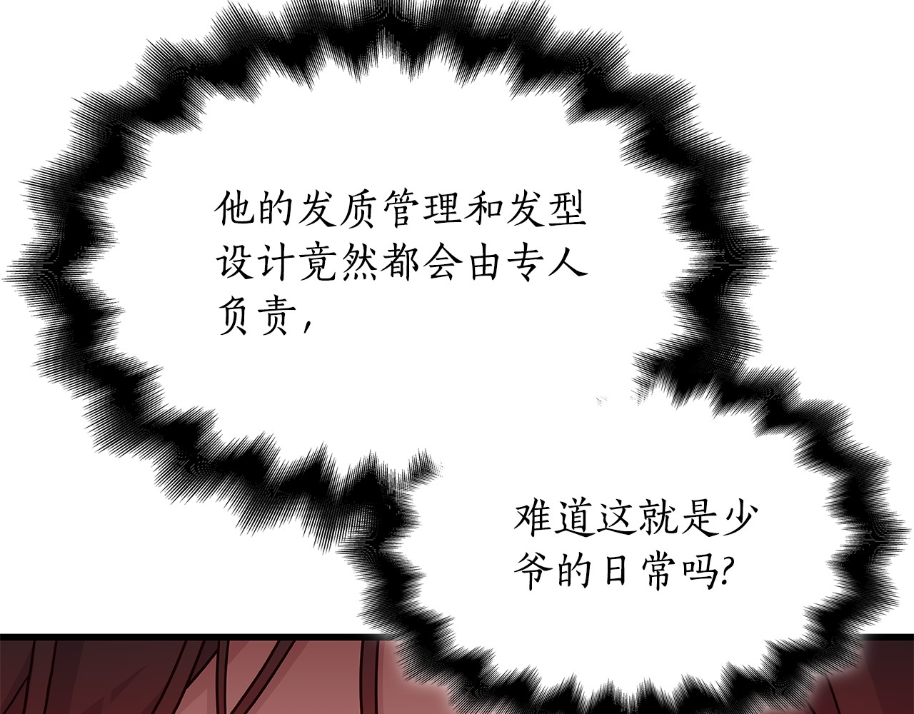 第26话 受虐倾向？！ 第 144 页