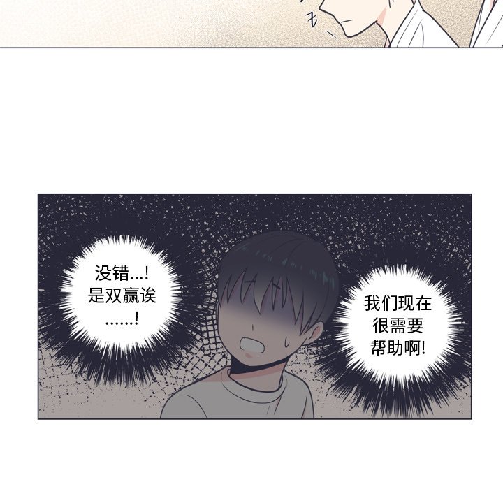 第8话 第 67 页