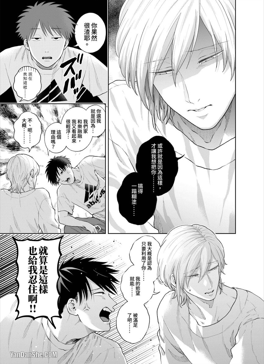 第24话 第 4 页