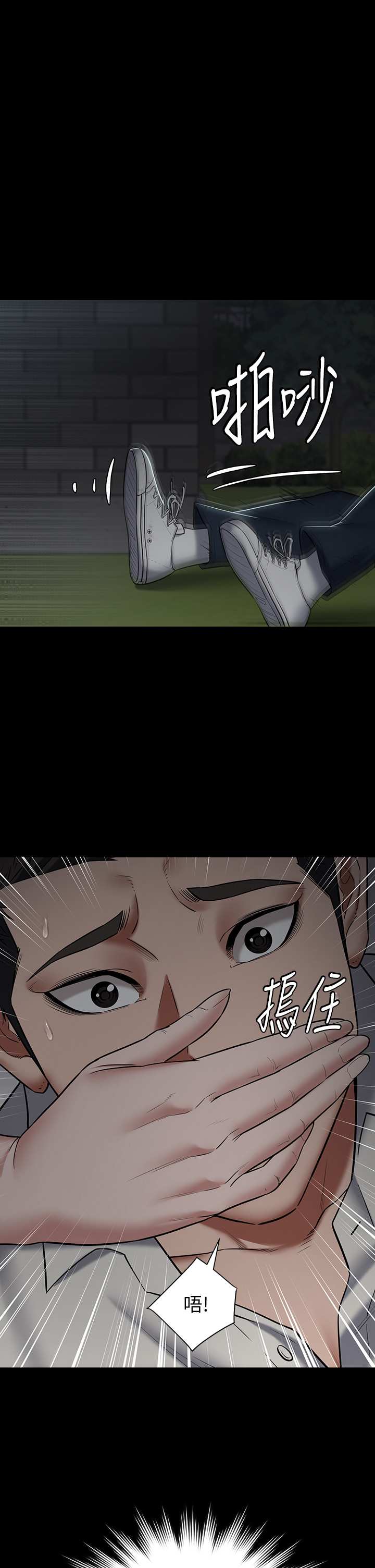 第2话 - 意外目睹宅邸的祕密 第 43 页