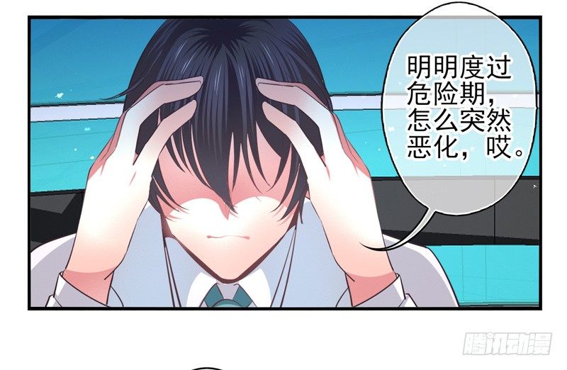 第66话：时光面具05 第 20 页