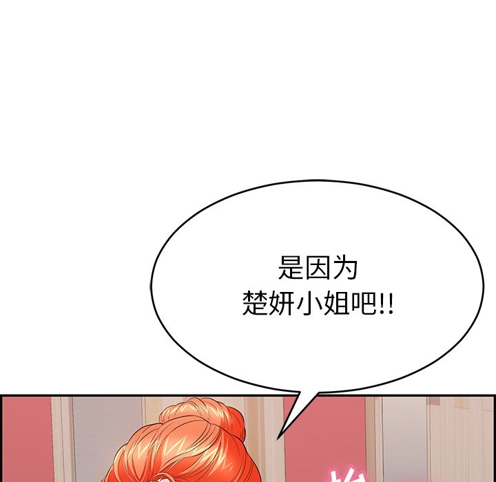 第56话 第 56 页