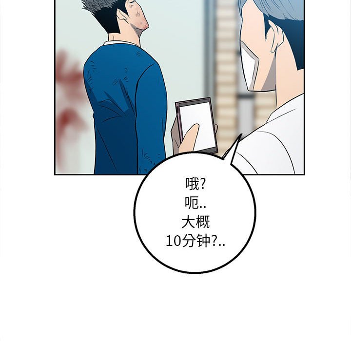第17话 第 71 页
