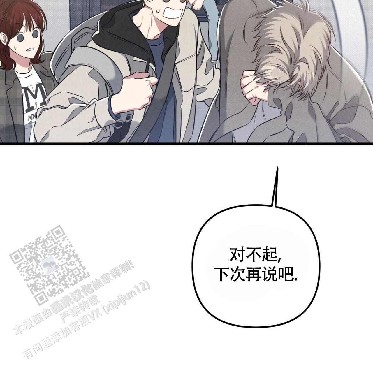 第42话 承认吧 第 61 页