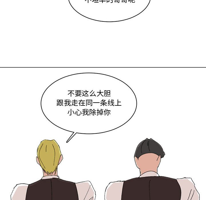 第35话 第 8 页