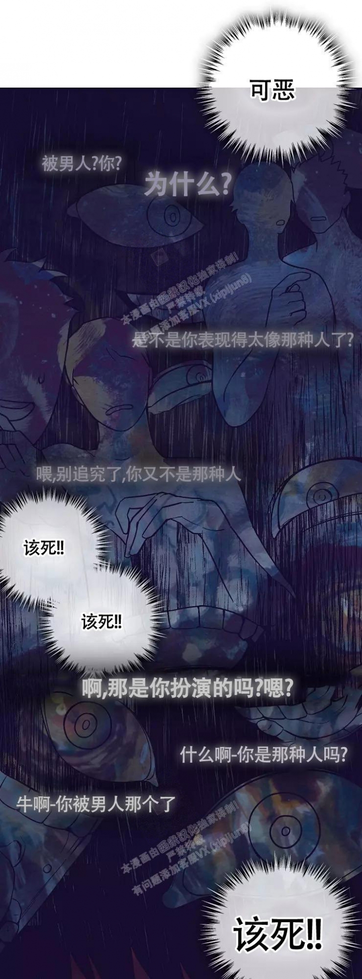 第4话 你做不到 第 14 页