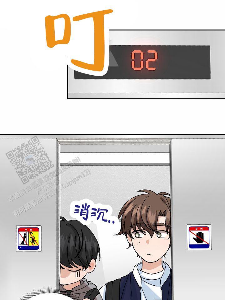 第11话 一下就懂 第 18 页