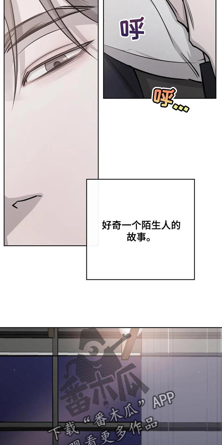 第22话 有趣又危险的信号 第 18 页